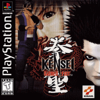 Kensei: The King of Boxing JP Playstation JP box art